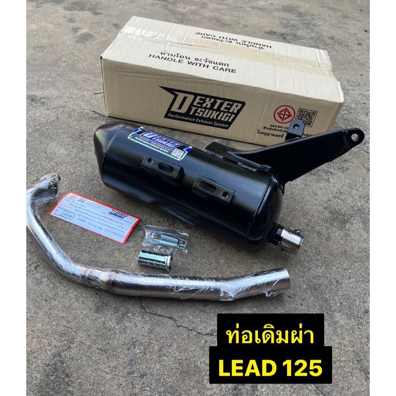 ท่อผ่าหมก ท่อผ่า LEAD125 LEAD ครบชุด พร้อม คอสแตนเลส ผลิตไทย🇹🇭รับประกันคุณภาพ