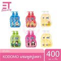 etbeauty [ แพ็คคู่ ] KODOMO แชมพู สบู่เหลว 400 มล. มีตัวเลือก