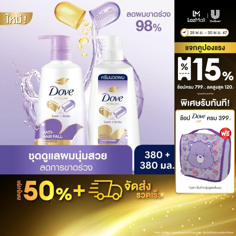 Dove:Shampoo 380ml + Conditioner 380ml,Purple