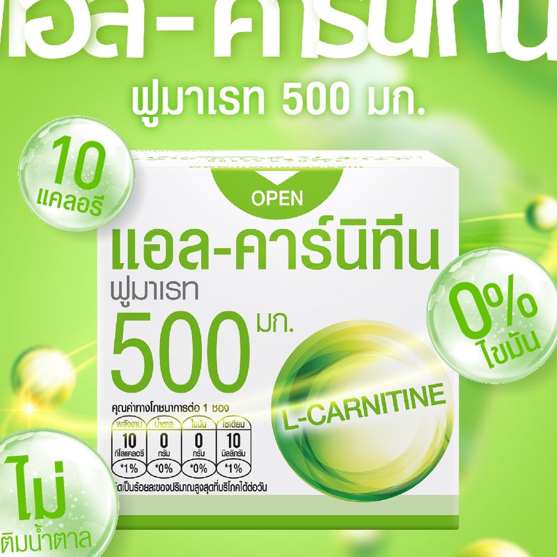 Fresh Doze เฟรชโดส เพรสแอนด์เชค แอลคาร์นิทีน 500 มก. 3.5g Pack 12 ชิ้น