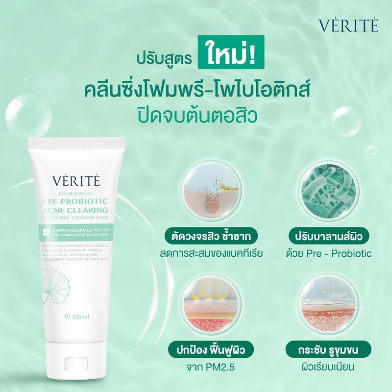 Verite:Pre-Pro Acne Clearing Cleansing Foam,1 หลอด