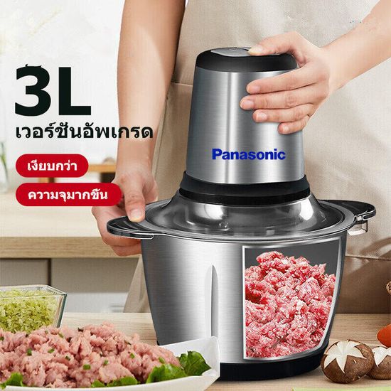 รับประกัน 2 ปี Panasonic เครื่องบด 2ลิตร เครื่องบดเนื้อ เครื่องบดสับ 550W เครื่องปั่นบด เครื่องบดหมูบด เครื่องบดเนื้อไฟฟ้า เครื่องปั่นอาหาร