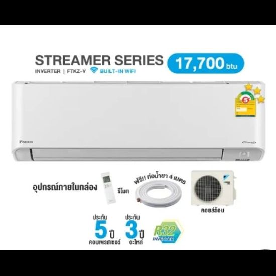 รีวิว แอร์บ้าน DAIKIN INVERTER กรองPM2.5 & เชื้อไวรัส