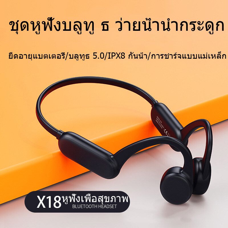 【ขายตรงจากโรงงาน】2024 X18S bone conduction ว่ายน้ำ IPX8 กีฬากันน้ำวิ่งหูฟังแบบใส่ในหูพร้อมหน่วยความจำในตัว 32GB Bluetooth 5.0 หูฟังแบตอึดทนนาน หูฟังเพลงวิ่งหูฟังแบบไม่สูญเสีย