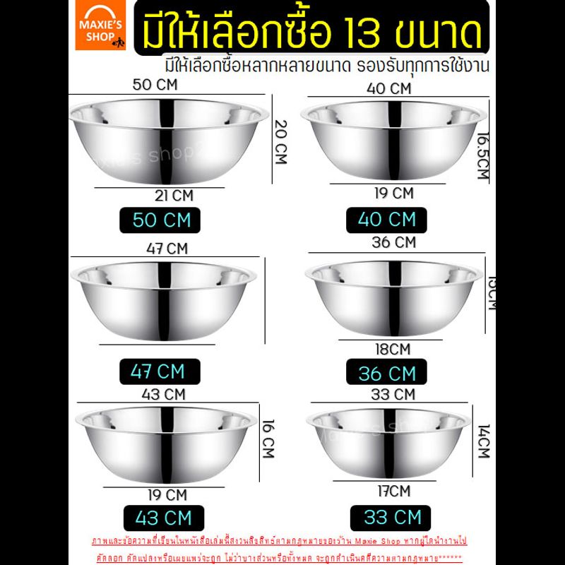 🔥ส่งฟรี🔥 ชามผสมสแตนเลส MAXIE (มี 13 ขนาดให้เลือก) ชามผสมแป้ง FOFO ชามผสมอาหารสเตนเลส ชามผสมขนม ชามผสมแป้งขนม ชามผสมสเตนเลส โถผสมสแตนเลส โถผสมสเตนเลส ชามผสม ชามผสมเบเกอรี่ stainless mixing bowl