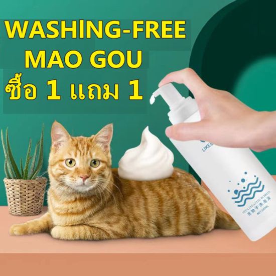 【ฆ่าเชื้อกำจัดไรได้ 100%】LIKE แชมพูอาบแห้งสุนัข แมว 200ml Pet dry cleaning foam สูตรลดแบคทีเรีย แมวและสุนัขเลียได้ ทำความสะอาดผิวอย่างล้ำลึก ทำให้ขนข