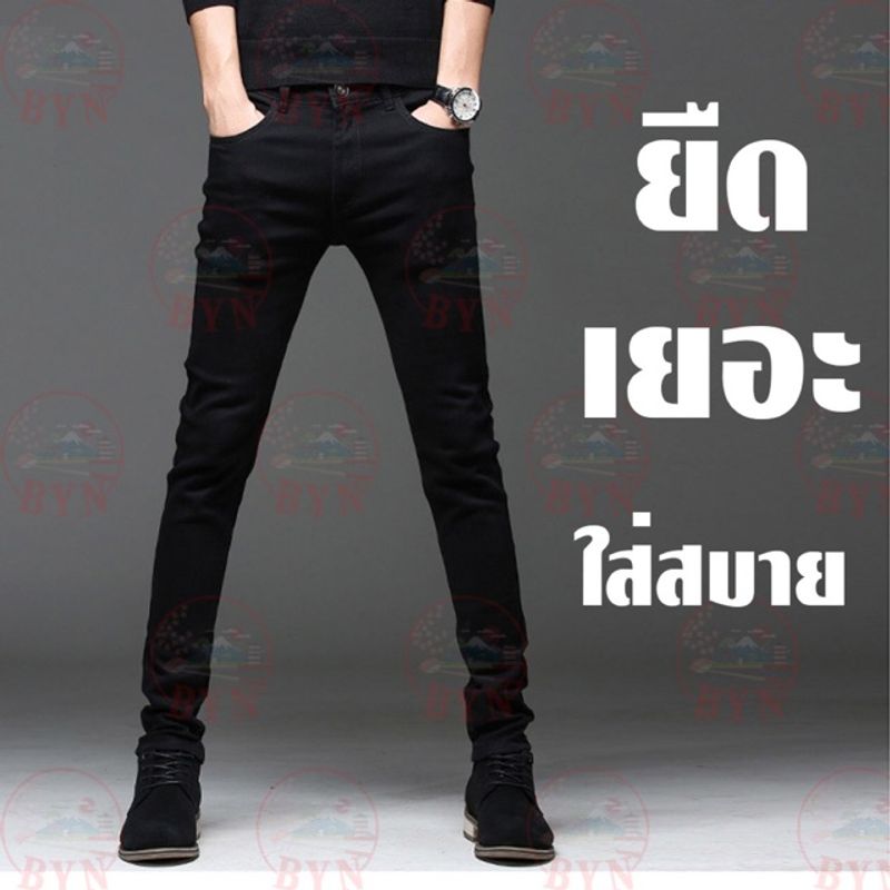 ยีนส์ผู้ชาย ผ้ายืด ใส่สบายมาก (พร้อมส่ง)