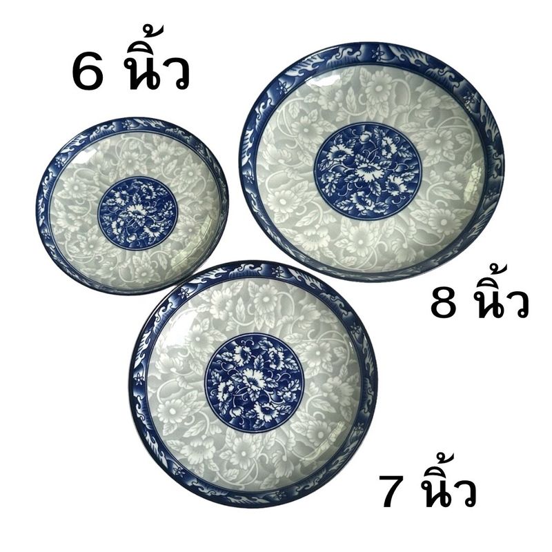 (เพิ่ม รุ่น 9 นิ้ว) จานเซรามิค จานกระเบื้อง ทรงบัว ลายคราม (รุ่นยอดนิยม) ขนาด 6 7 8 นิ้ว