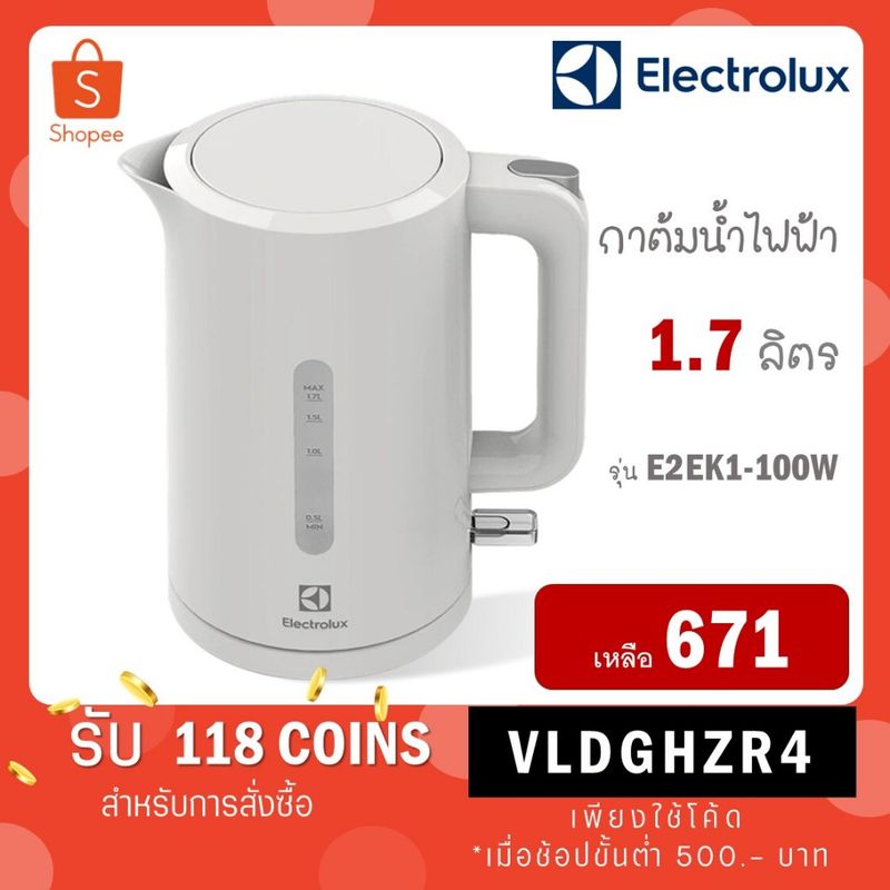 [ใส่โค้ด JYHQZZWH รับ 118coinback] Electrolux กาต้มน้ำร้อนไฟฟ้า 1.7 ลิตร สีขาว NEW!! รุ่น E2EK1-100W