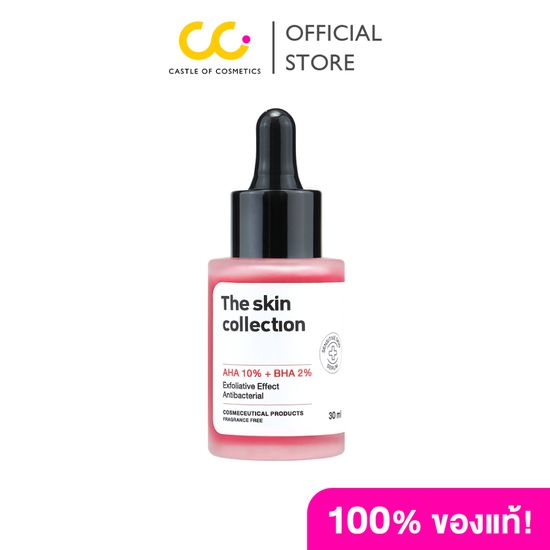 The Skin Collection Serum AHA10% + BHA2% (30ml) เซรั่มช่วยผลัดเซลล์ผิว แก้ปัญหาสิวอุดตัน