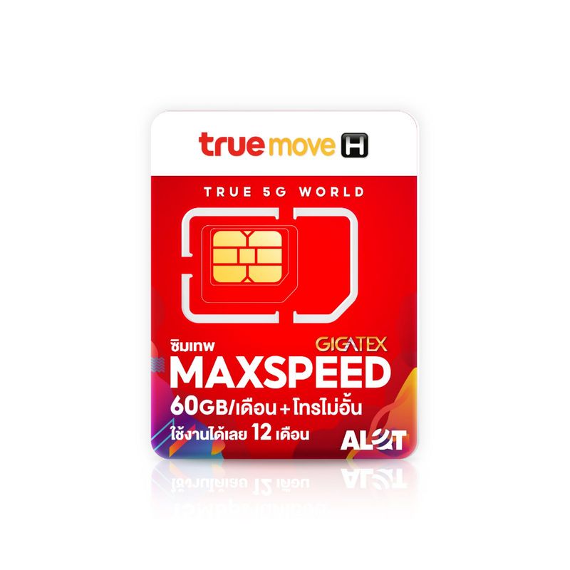 TruemoveH:maxspeed60,ไม่เลือกเบอร์