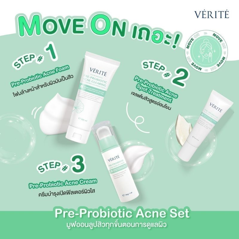 Verite Pre-Pro Acne Clearing Set [ชุดมูฟออนลูปสิว] ปิดจบต้นตอสิว เผยผิวใส