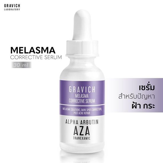 [ลดทันที 100 กรอกโค้ด GRVNOV3A]Gravich Melasma Corrective Serum 30 ml เซรั่มลดฝ้าแดด ฝ้าสะสม กระ จุดด่างดำ