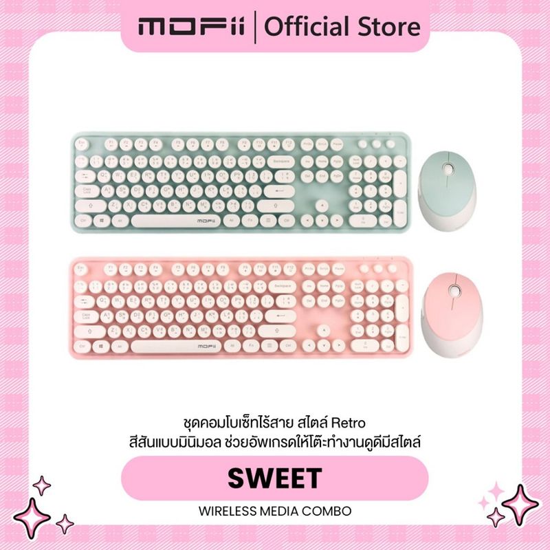 (แป้นพิมพ์สกรีนไทย) MOFii SWEET Full Size Wireless Combo Set (ชุดคอมโบคีย์บอร์ดและเม้าส  ไม่ใช่บลูทูธ)