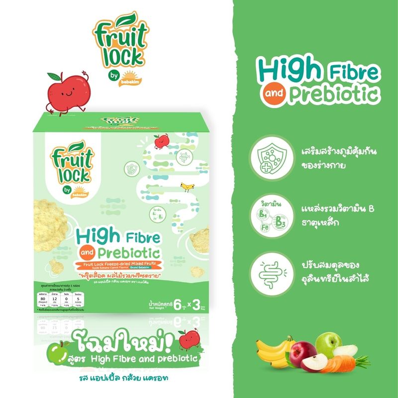 Fruit Lock โฉมใหม่! ผลไม้ก้อน ล็อคคุณค่าผลไม้แท้  ( สำหรับเด็ก 8 เดือนขึ้นไป ) อาหารเด็ก เสริมพัฒนาการ ฝึก BLW