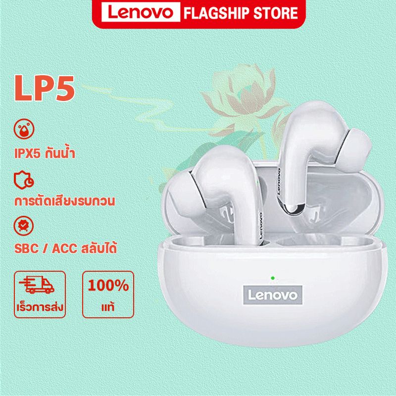 หูฟังบลูทูธ Lenovo LP5 - หูฟังเกมมิ่ง Bluetooth 5.3,กันน้ำ, คุณภาพเสียง HIFI IPX5