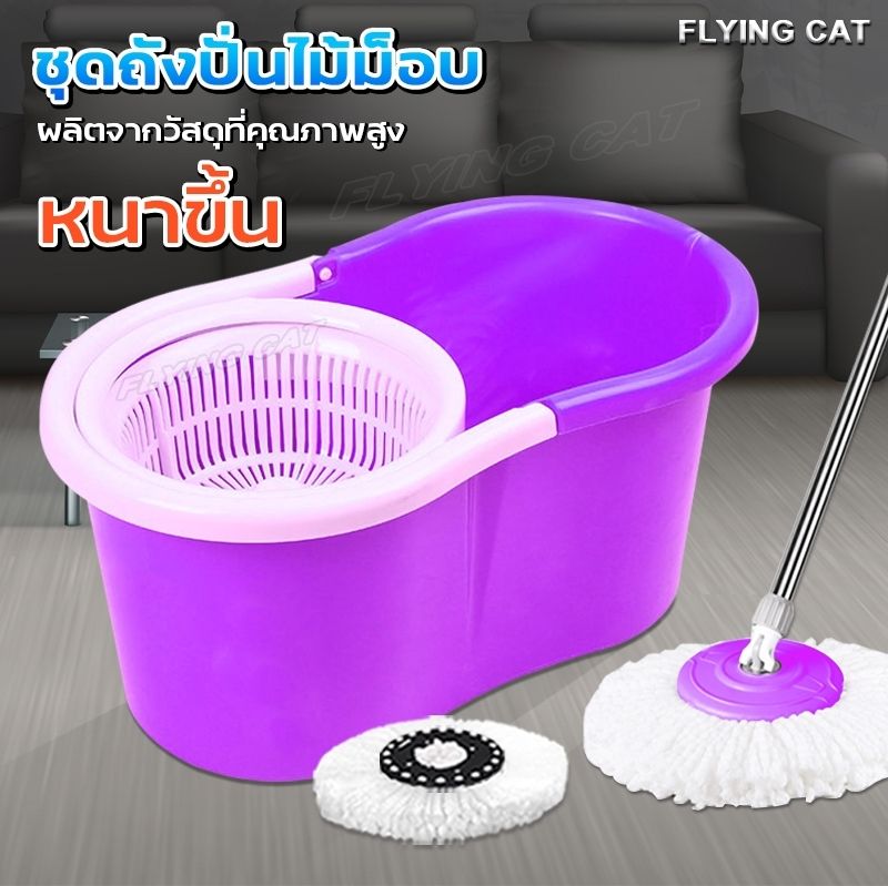 Spin Mop ไม้ม็อบ ม๊อบ ไม้ม๊อบ ไม้ม๊อบถูพื้น ถังปั่นไม้ม๊อบ ไม้ม๊อบดันฝุ่น Mop ไม้ม็อบถูพื้น ไม้ถูพื้นไมโครไฟเบอร์ ไม้ถูพื้นหัวสแตน