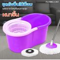 Spin Mop ไม้ม็อบ ม๊อบ ไม้ม๊อบ ไม้ม๊อบถูพื้น ถังปั่นไม้ม๊อบ ไม้ม๊อบดันฝุ่น Mop ไม้ม็อบถูพื้น ไม้ถูพื้นไมโครไฟเบอร์ ไม้ถูพื้นหัวสแตน