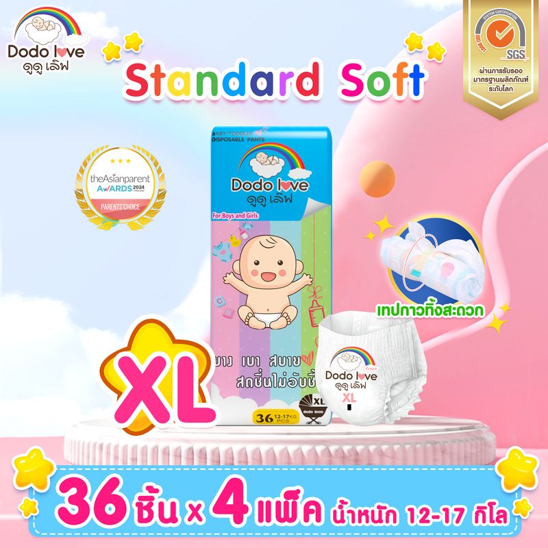 ยกลัง4 แพ็ค DODOLOVE Standard Soft ดูดูเลิฟ กางเกงผ้าอ้อม ผ้าอ้อมสำเร็จรูป ผ้าอ้อมเด็ก ผ้าอ้อมเด็กแรกเกิด นุ่ม บางเบา ใส่สบาย อารมณ์ดีตลอดทั้งวัน