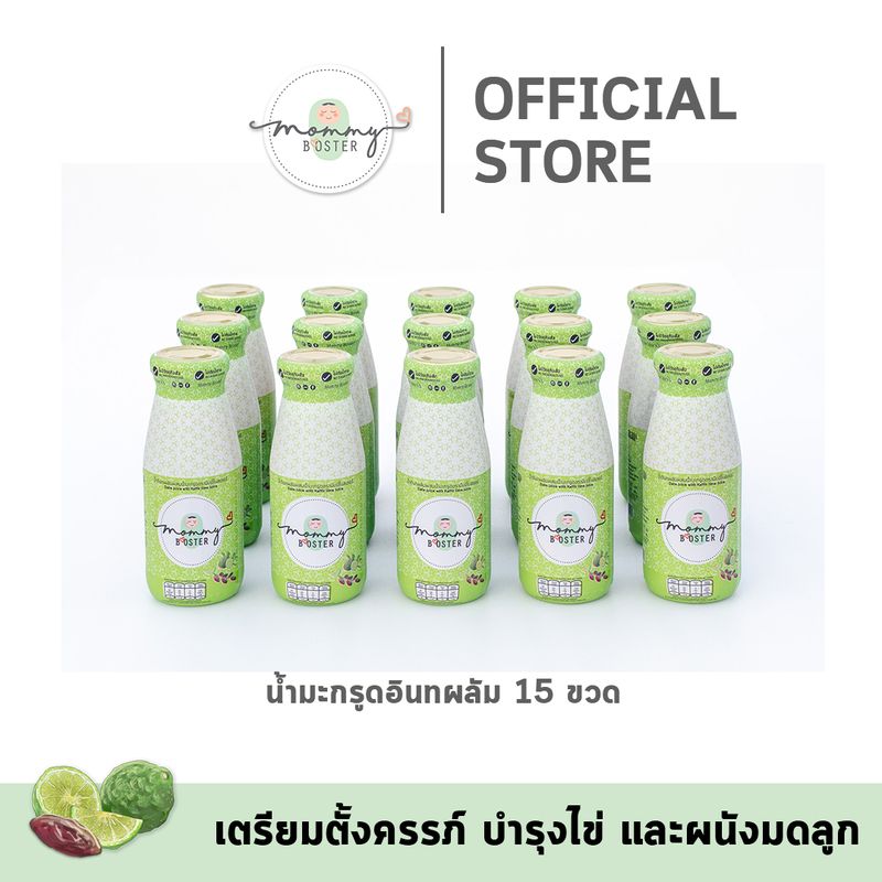 Mommy Booster น้ำมะกรูดอินทผลัม 15 ขวด ร้าน OFFICIAL พร้อมส่ง !