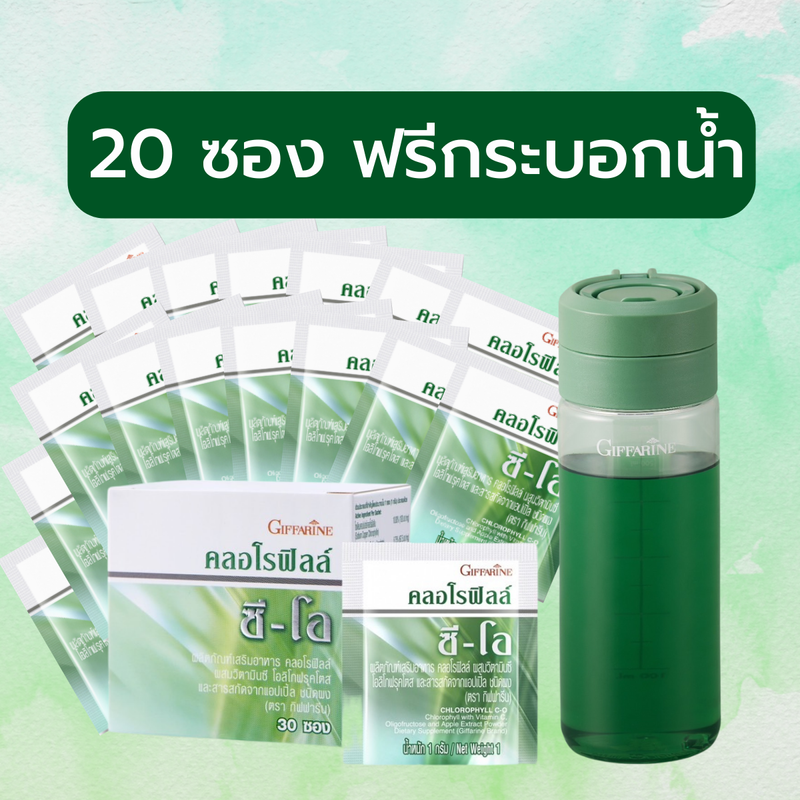 คลอโรฟิลล์ กิฟฟารีน คลอโรฟิล  ขับสารพิษ ( 10 ซอง + กระบอกน้ำ ) CHLOROPHYLL C-O GIFFARINE 1 ซอง ผสมน้ำ 1.5 ลิตร ของแท้100%