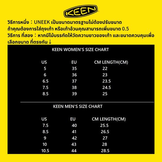 รองเท้าkeen แท้ UNEEK Timberwolf/Plaza รองเท้าถัก keenแท้ keen ผู้ชาย รองเท้าแตะคู่ [มีครบไซส์ จัดส่งทุกวัน]