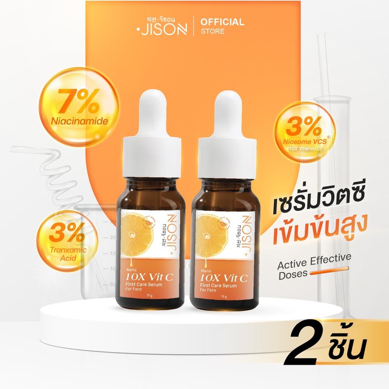 Jison Nano 10X Vit C First Care Serum  เซรั่มวิตามินซีจีซอน ผิวหน้ากระจ่างใส ฝ้า กระ รอยดำรอยแดง แลดูจางลง  [แพคคู่สุดคุ้ม 2 ชิ้น ]