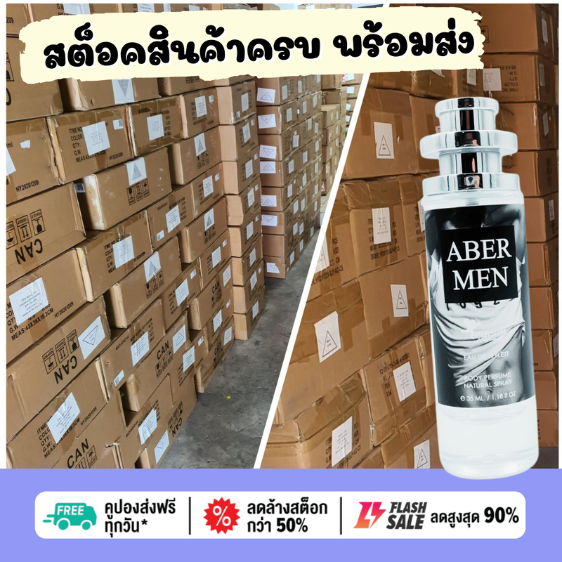 น้ำหอมผู้หญิง LANVIM ลองแวง ม่วง   🔥 รุ่น UFO 35ml คนตัวหอม ราคาส่ง น้ำหอมเทียบกลิ่นเคาเตอร์แบร์น