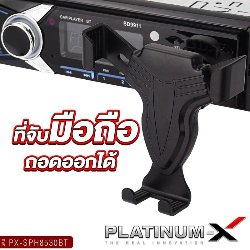 Nakamichi PLATINUM-X PX-SPH8520BT/ PX-SPH8530BT วิทยุติดรถยนต์ เครื่องเสียงรถยนต์ 1DIN วิทยุ มีบลูทูธ