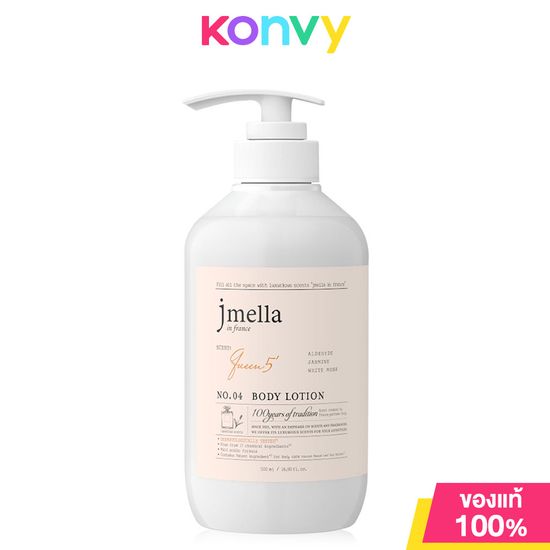 Jmella In France Blooming Peony Body Lotion 500ml เจเมล่า อิน ฟรานซ์ โลชั่นบำรุงผิวกาย กลิ่นบลูมมิ่ง พีโอนี