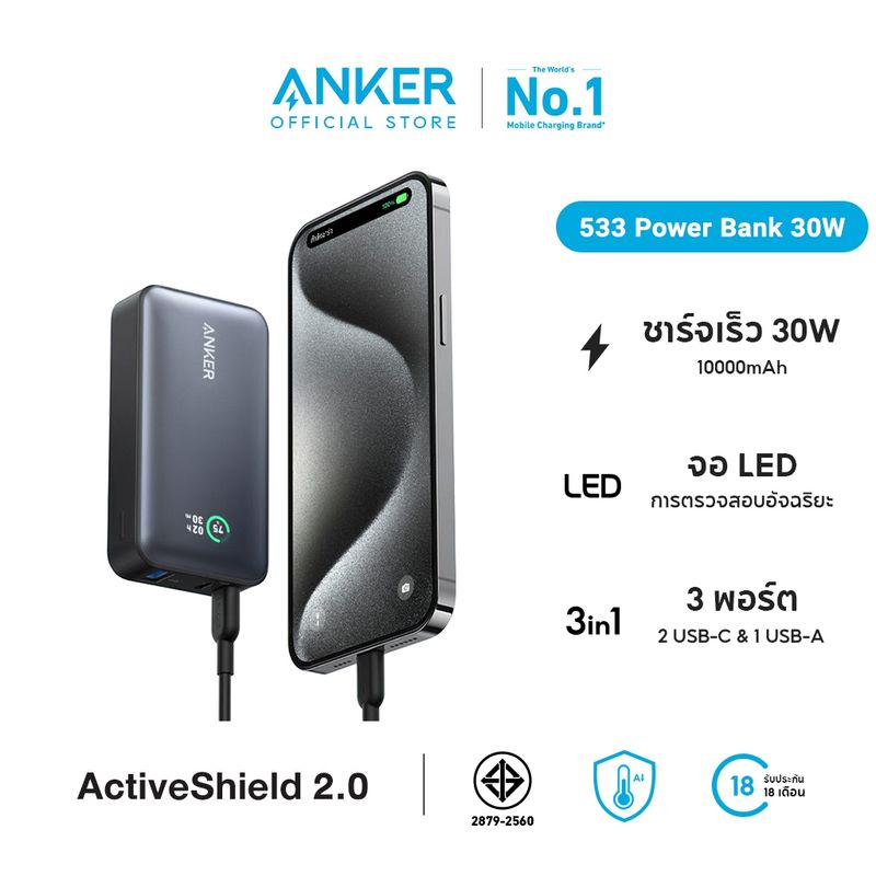 Anker 533 Power Bank PD 30W 10,000mAh พาวเวอร์แบงชาร์จเร็ว ชาร์จเร็ว Power IQ 3.0 สำหรับ iPhone 15 Series/ Samsung