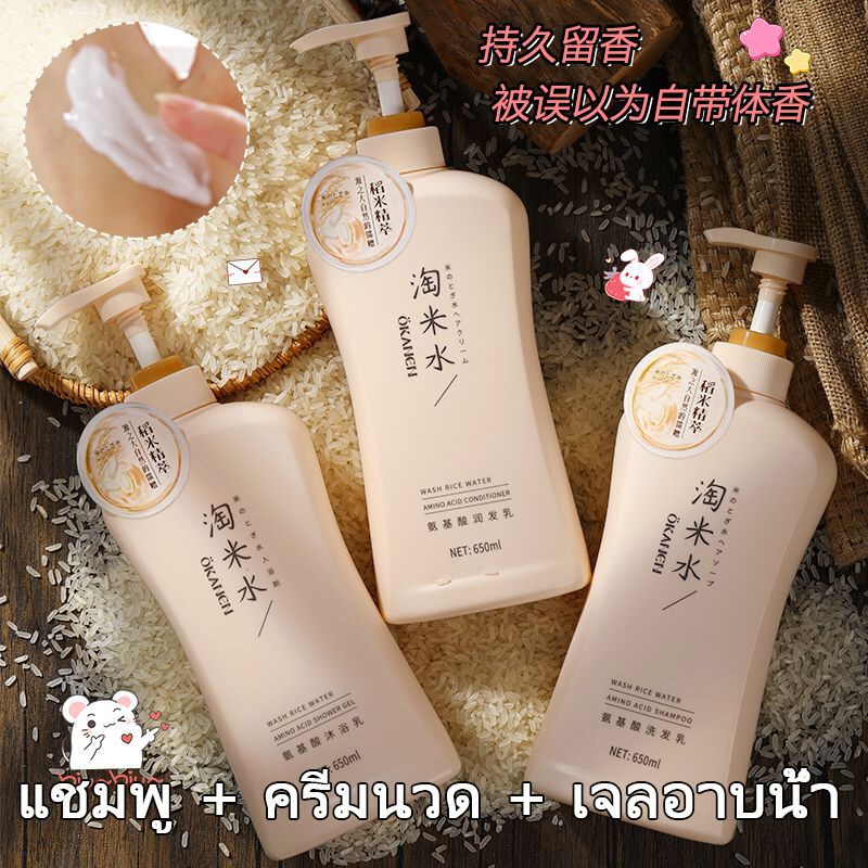 【Ready Stock】ไทยแลนด์สปอต Okanen Shampoo Ogalini Taomi Water Amino Acid แชมพูสระผม ครีมนวดตัว ให้ความชุ่มชื้น ผู้ชาย ผู้หญิง ครอบครัว ยาสระผม ผสมผสาน แชมพู แชมพูสมุนไพร สไตล์เดียวกัน แชมพูสระผม