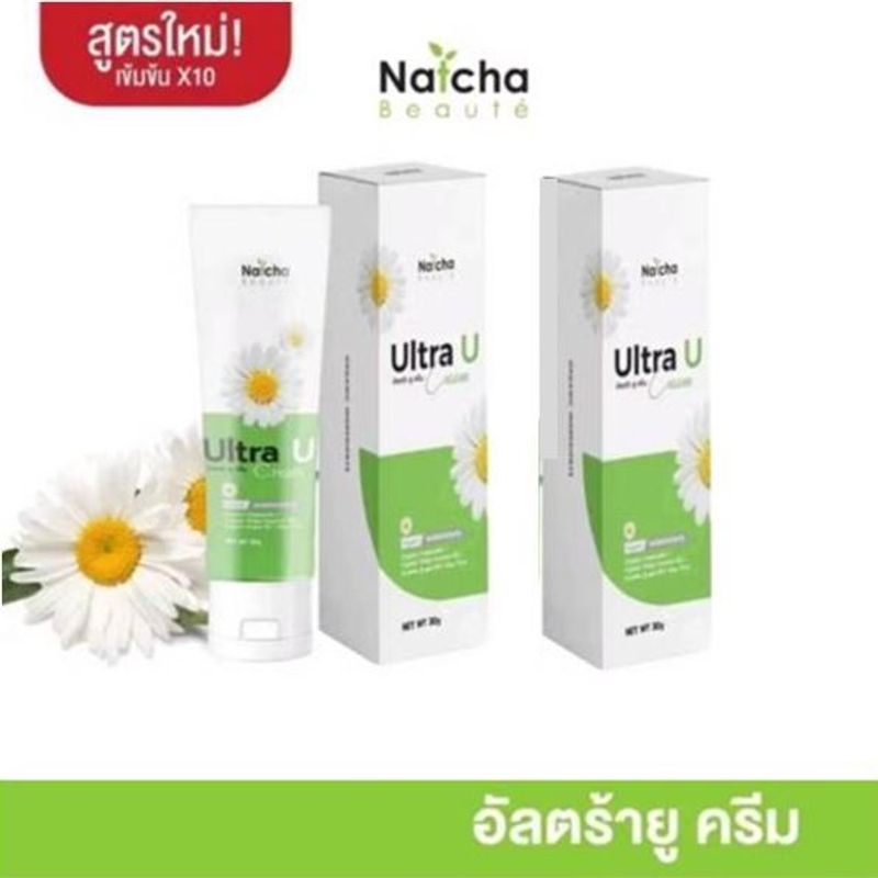 Natcha Ultra U ครีมทาเชื้อรา