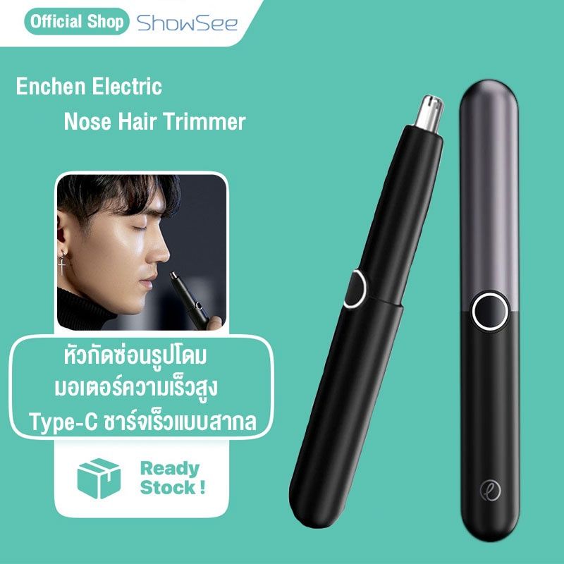 เครื่องตัดขนจมูก Enchen Electric Nose Hair Trimmer Mocha N กันน้ำ IPX7 แบบพกพา