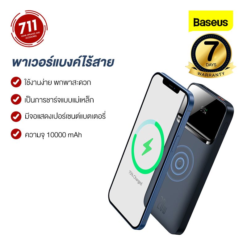 Baseus พาเวอร์แบงค์ แบตเตอรี่สำรองไร้สาย 10000 mAh  มีจอแสดงเปอร์เซนต์แบตเตอรี่ กำลังไฟ 20 วัตต์ สำหรับ iPhone 13 12 Pro Max พาเวอร์แบงค์ ที่ชาร์จไร้สาย พาเวอร์แบงค์แบบแม่เหล็กดูดติดโทรศัพท์ แบตสำรอง