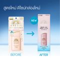 [NEW] ANESSA อเนสซ่า เพอร์เฟค ยูวี ซันสกรีน มายด์ มิลค์ NA SPF50+ PA++++ 60 มล. (กันแดดเนื้อน้ำนม สำหรับผิวแพ้ง่าย)