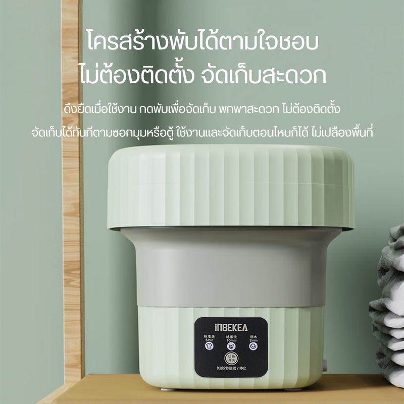 Foldable Mini Washing Machine เครื่องซักผ้าพับได้ เครื่องซักผ้าพกพา