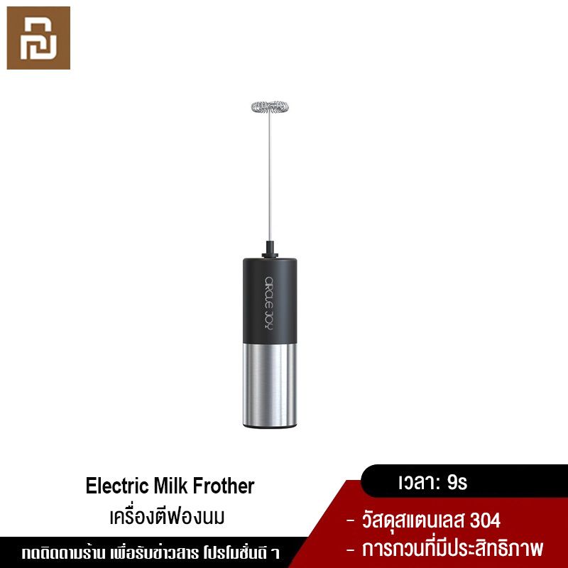 Xiaomi YouPin Official Store วงกลมจอยไฟฟ้านม F Rother มินิ F Oamer กาแฟไข่ชนะสำหรับคาปูชิโน่เครื่องกวนแบบพกพาเครื่องปั่นอุปกรณ์ครัว