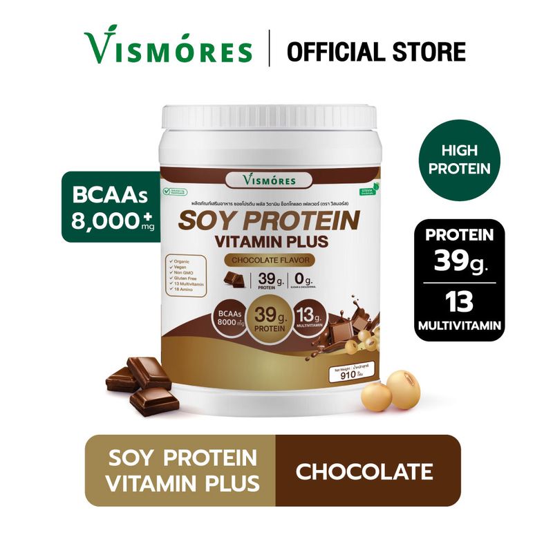 Vismores Soy Protein Complete Isolate เวย์ ซอยโปรตีน ถั่วเหลือง เพิ่มกล้ามเนื้อ คุมน้ำหนัก คุมหิว แพ้ WHEY ทานได้ 910 g.