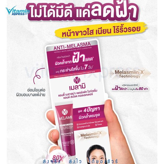 Exp.06/26 MELAMII Anti-Melasma 8g. เมลามิ ครีมทาฝ้า ลดฝ้า ลดริ้วรอย ฝ้าแดด กระ จุดด่างดำ - หลอดเล็ก