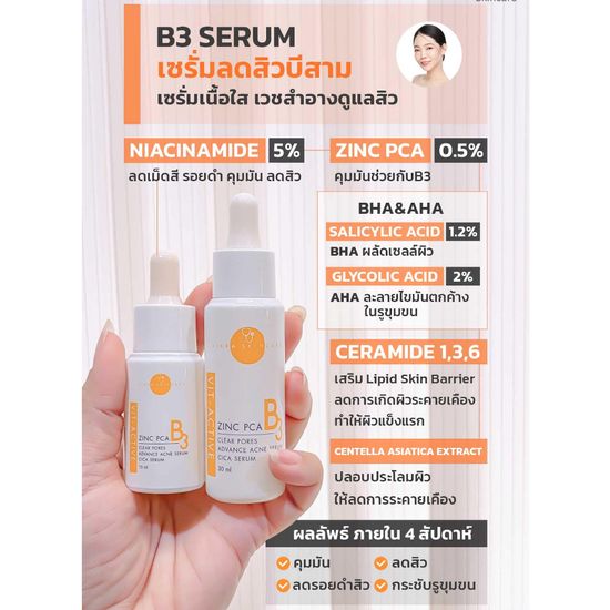 Vikkaskincare เซรั่มสิว เซรั่มลดสิวหมอกุ้ง เซรั่มช่วยตัดวงจรสิวทุกประเภท และ ลดรอยดำ รอยแดง จากสิว