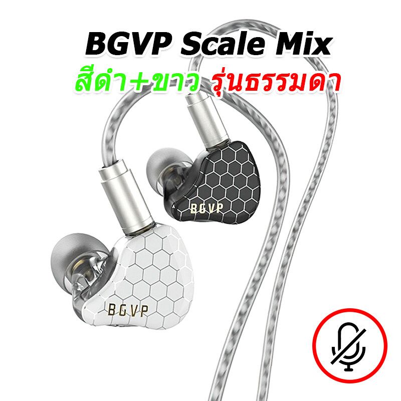 BGVP:Scale หูฟัง 2 ไดรเวอร์ Dynamic,BGVP Scale,Mix ไมค์,Free Shipping