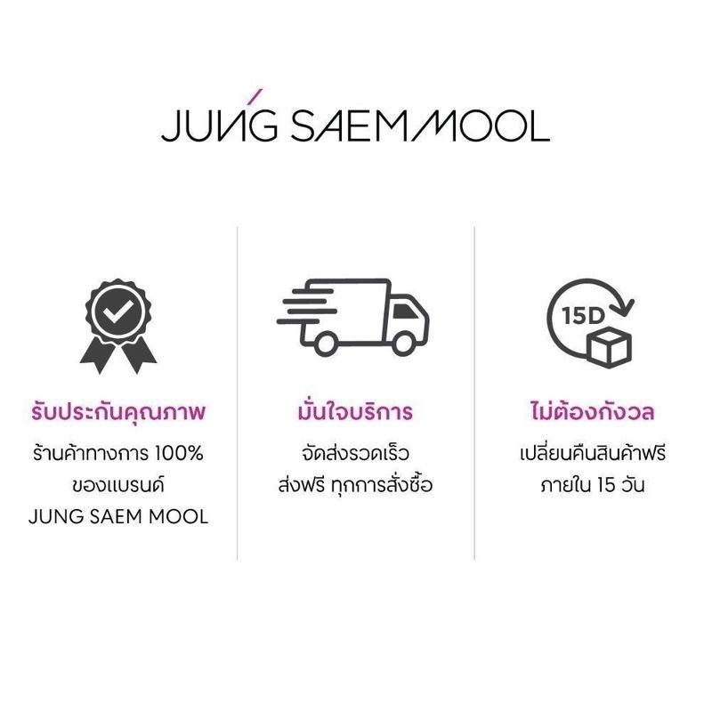 JUNGSAEMMOOL Essential Star-cealer Foundation จองแซมมุล เอสเซนเชียล สตาร์-ซีลเลอร์ ฟาวน์เดชั่น รองพื้นนิยามแห่งผิวใส