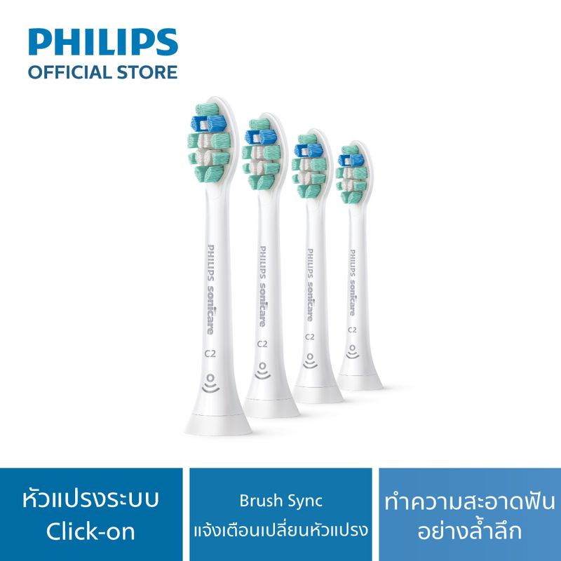 Philips หัวแปรงสีฟันไฟฟ้า ฟิลิปส์ โซนิคแคร์ รุ่น HX9024/67 (White)