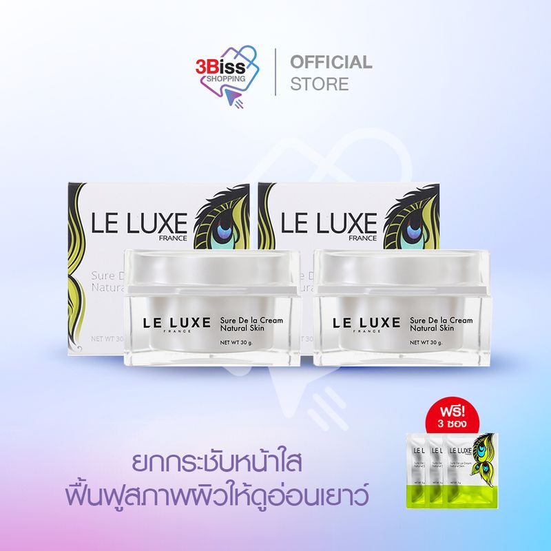 LE LUXE SURE DE LA CREAM ครีมมาส์กหน้า ขนาด 30 มล จำนวน 2 กระปุก ฟรี LE LUXE SURE DE LA CREAM ครีมมาส์กหน้า ขนาด 5 มล จำนวน 3 ซอง