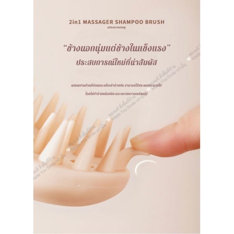 Massage Brush,แปรงสระผม