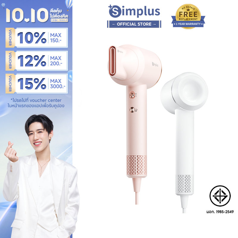 ⚡️️Simplus x PP Krit⚡ไดร์เป่าผม 400 ล้าน ไอออนประจุลบ ความเร็วลม 63.3 เมตร/วินาที เป่าผมแห้งเร็ว การดูแลเส้นผมแบบพกพาสะดวก Hyper-sim X1 Hair Dryer