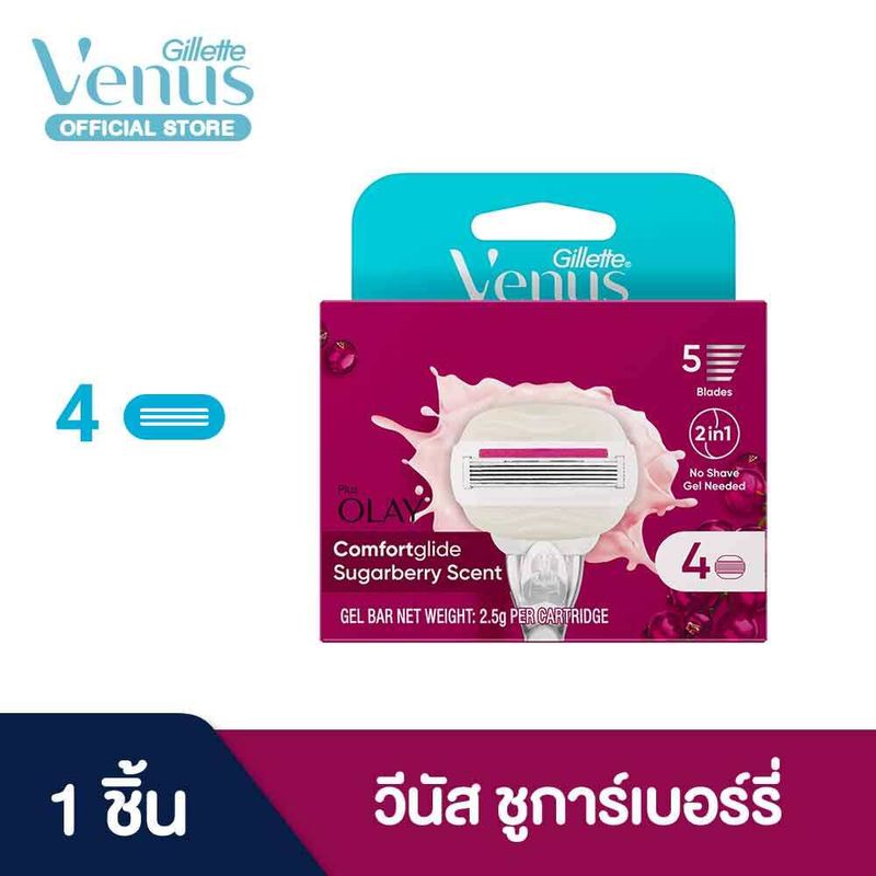 ยิลเลตต์ วีนัส ชูการ์เบอร์รี่ ใบมีดโกน แพ็ค 4 ชิ้น Gillette Venus Venus Sugarberry Women's Blade Refill 4 Cartridges Refills