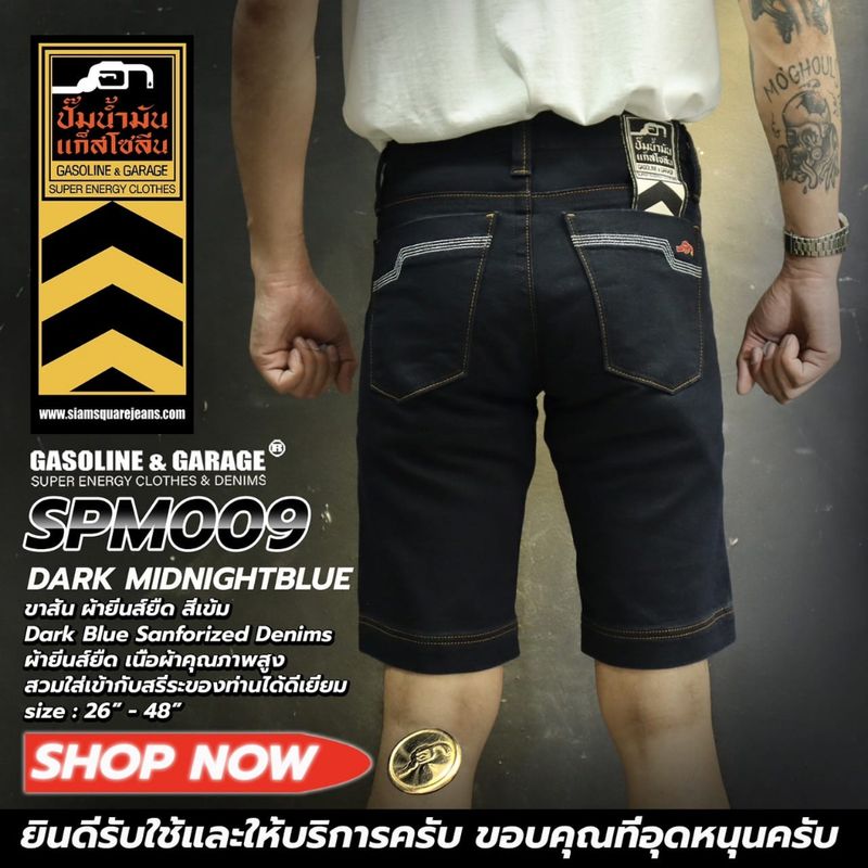 SPM009 กางเกงยีนส์ขาสั้นยืดผู้ชาย​ Midnite Blue​​ Men's StretchDenim Short (Gasoline & Garage) ปั๊มน้ำมันแก๊สโซลีน (SPM)