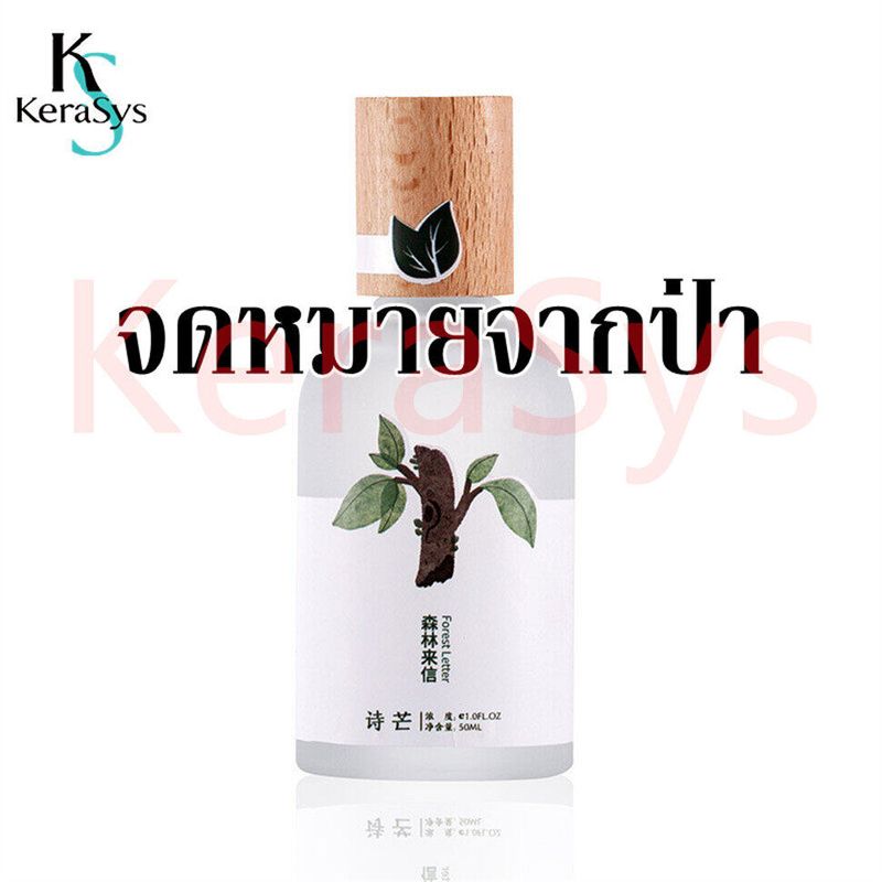 KeraSys น้ำหอม น้ำหอมผู้หญิง น้ำหอมติดทน น้ำหอมนักเรียน ของแท้100% ขนาด50ml จากมาเลเซียกลิ่นธรรมชาติ ไม่ฉุน สดชื่น มีให้เลือก8กลิ่น Girls Perfume